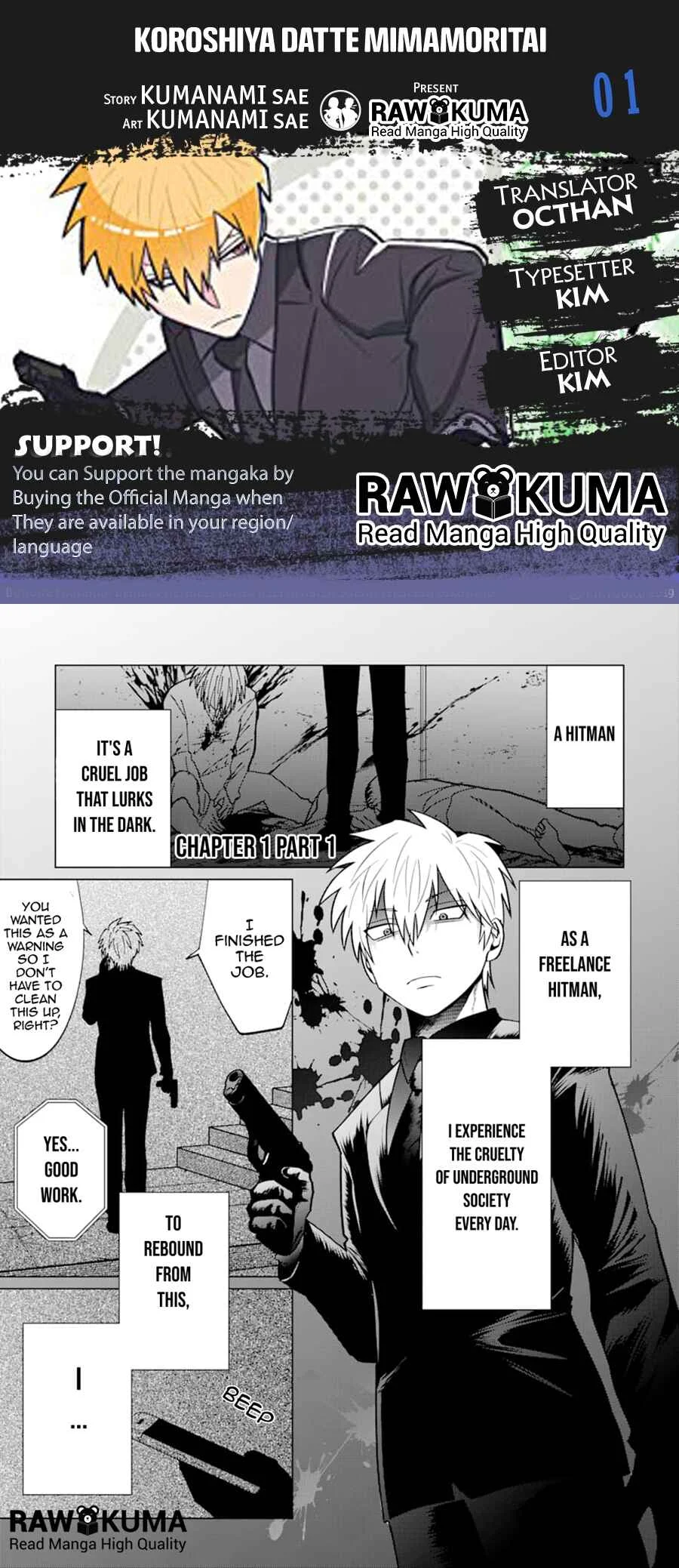 Koroshiya Datte Mimamoritai Chapter 1 - Page 1