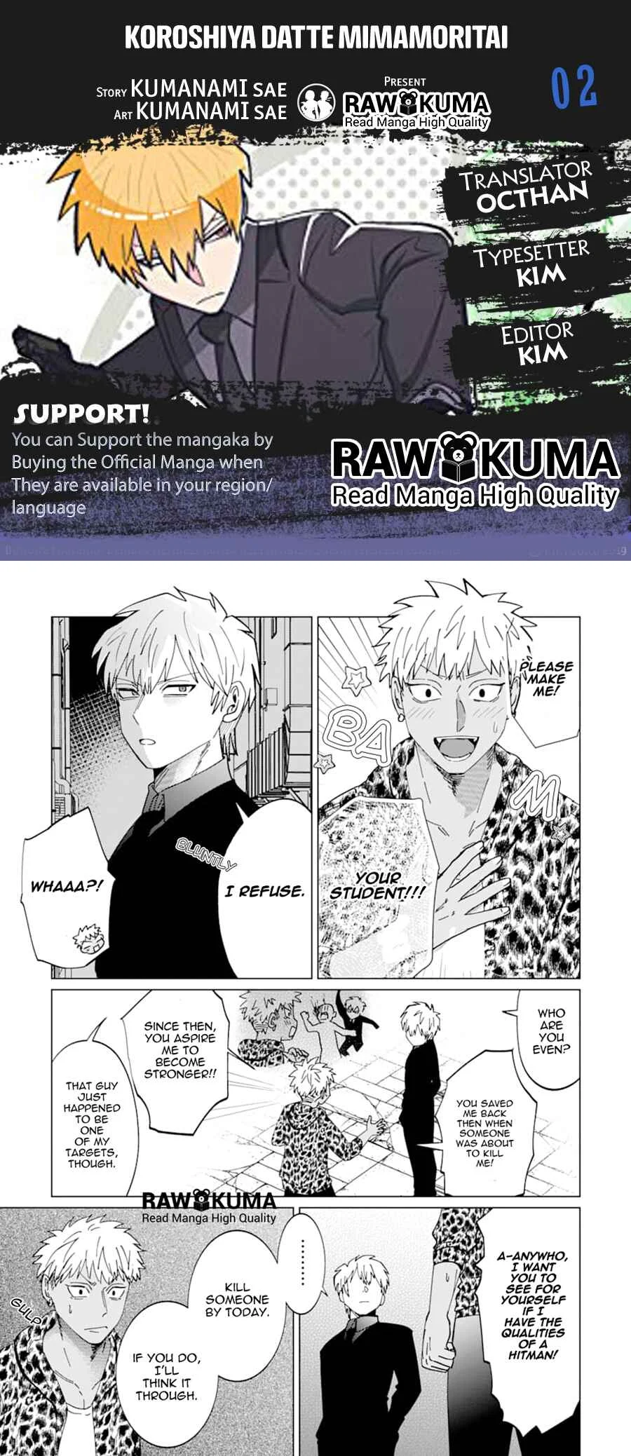 Koroshiya Datte Mimamoritai Chapter 2 - Page 1