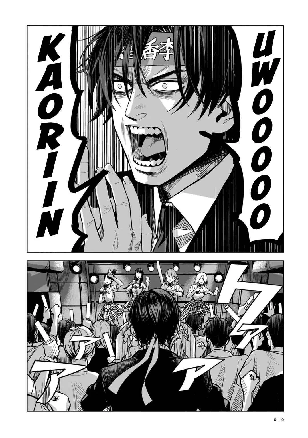 Koroshiya no Oshi Chapter 1: The Hitman's Fave - Page 5