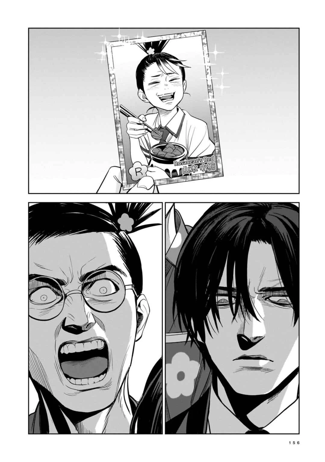 Koroshiya no Oshi Chapter 5: The Hitman's Collection - Page 12