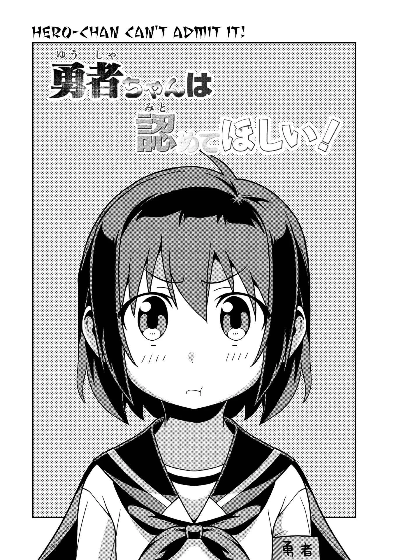 Kotonaru Sekai no Shoujotachi Chapter 1: Hero-chan Can't Admit it! - Page 4