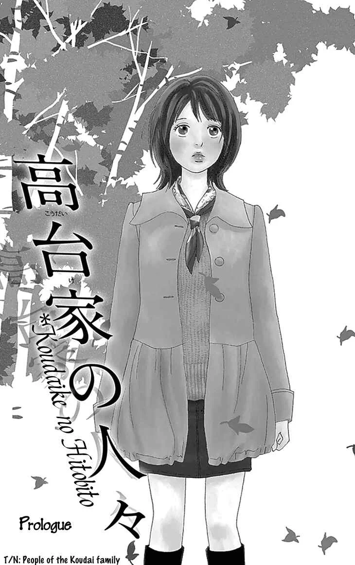 Koudaike no Hitobito Chapter 0 - Page 4