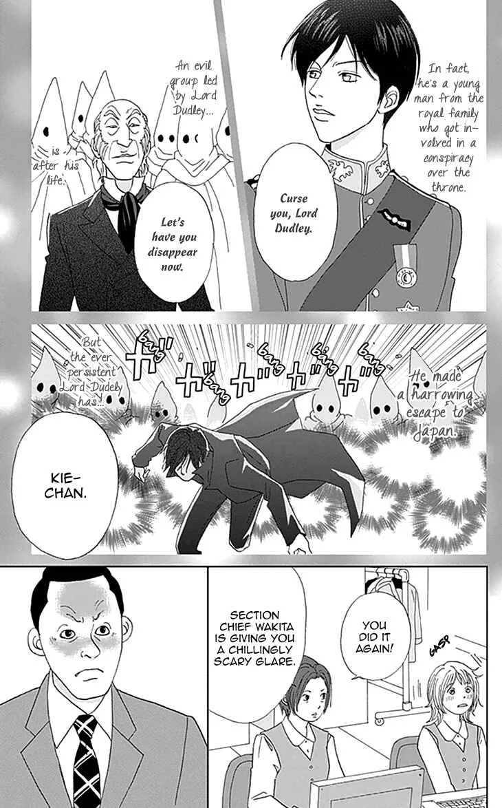 Koudaike no Hitobito Chapter 0 - Page 12