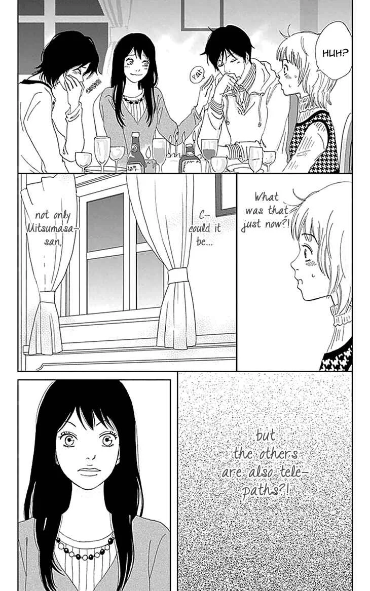 Koudaike no Hitobito Chapter 1 - Page 7