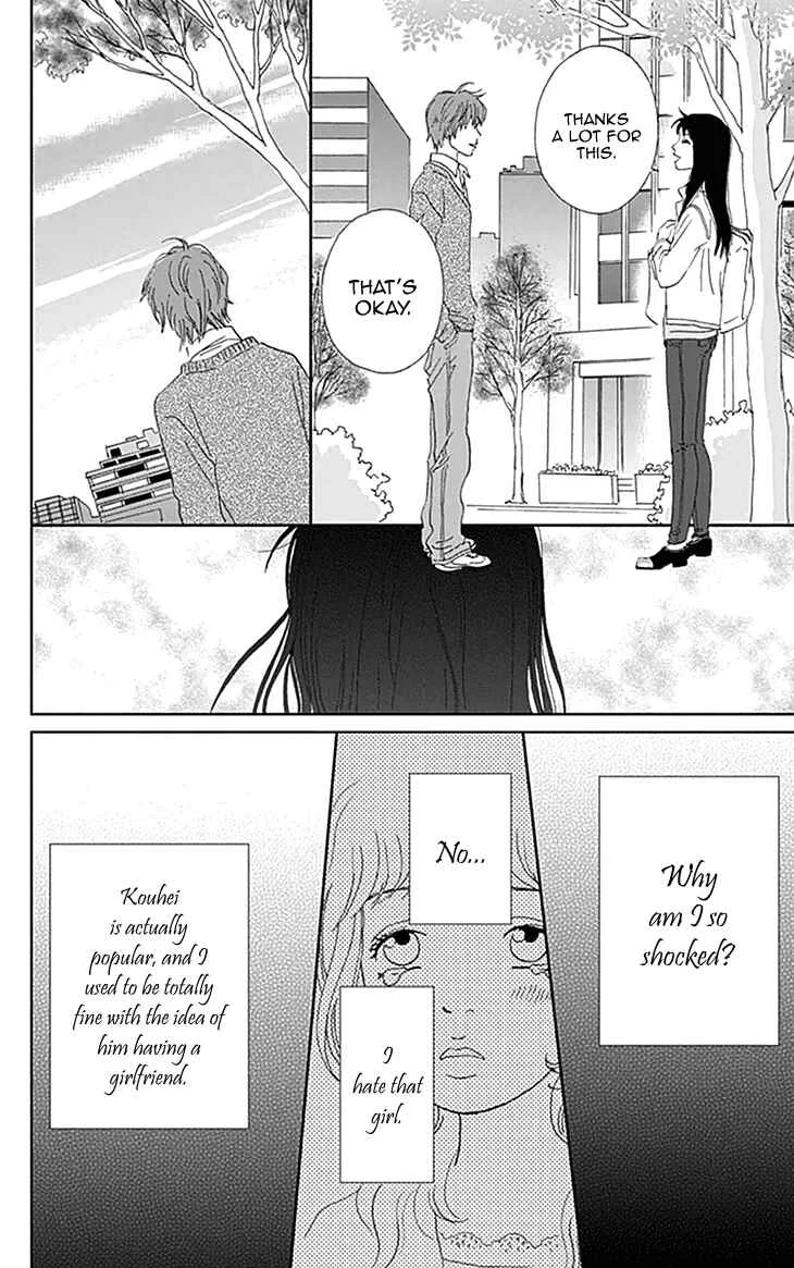 Koudaike no Hitobito Chapter 1 - Page 19