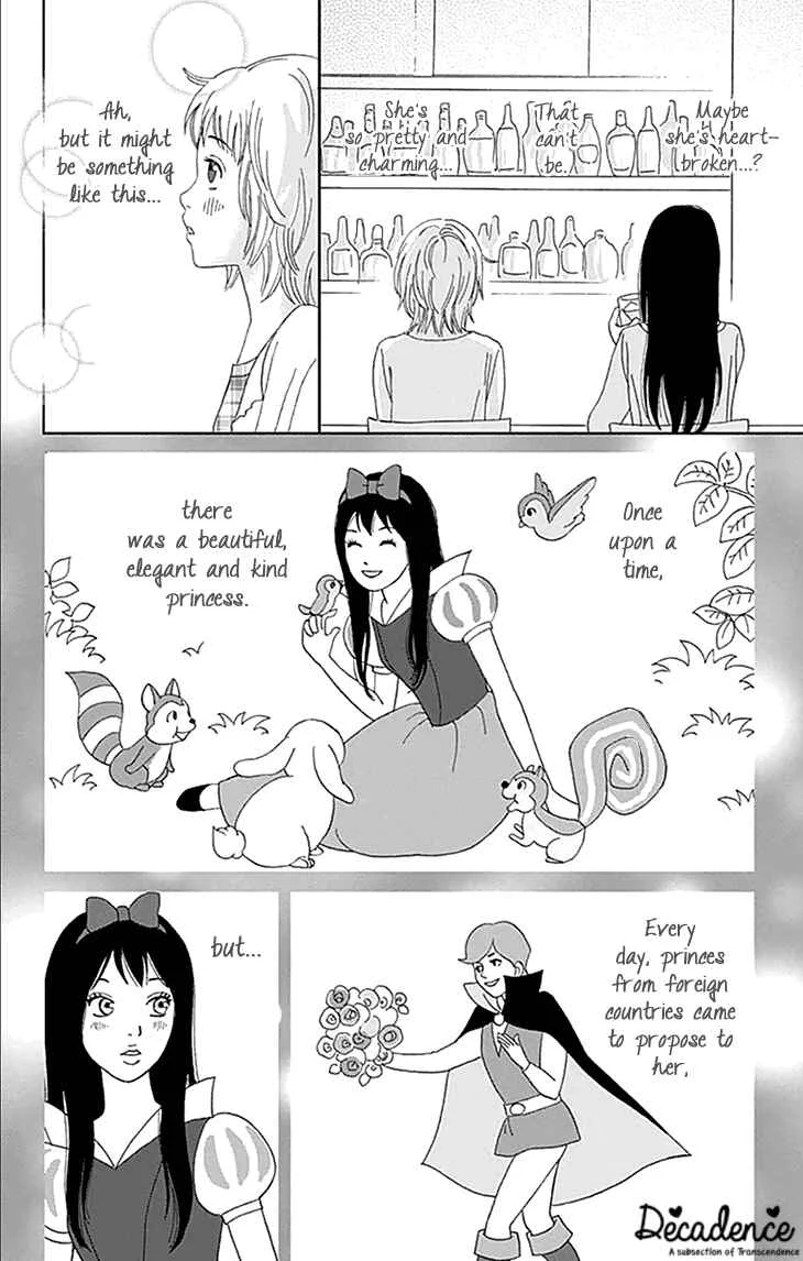 Koudaike no Hitobito Chapter 1 - Page 23