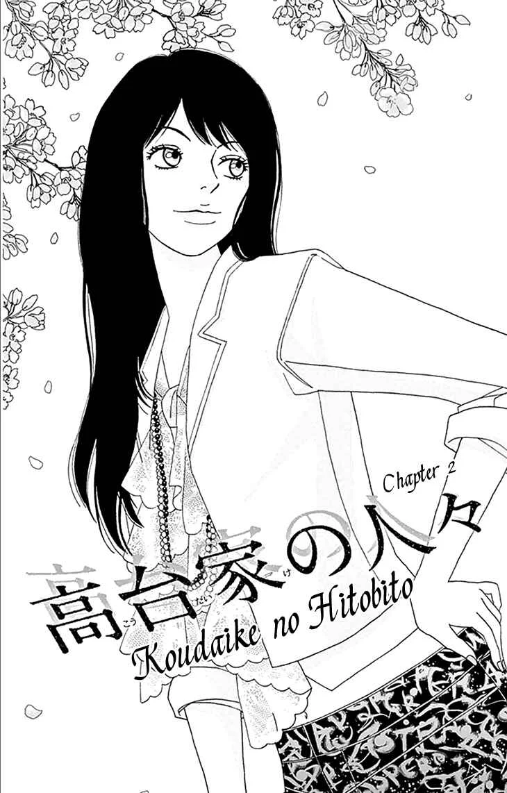 Koudaike no Hitobito Chapter 2 - Page 1