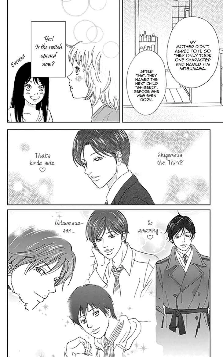 Koudaike no Hitobito Chapter 2 - Page 14