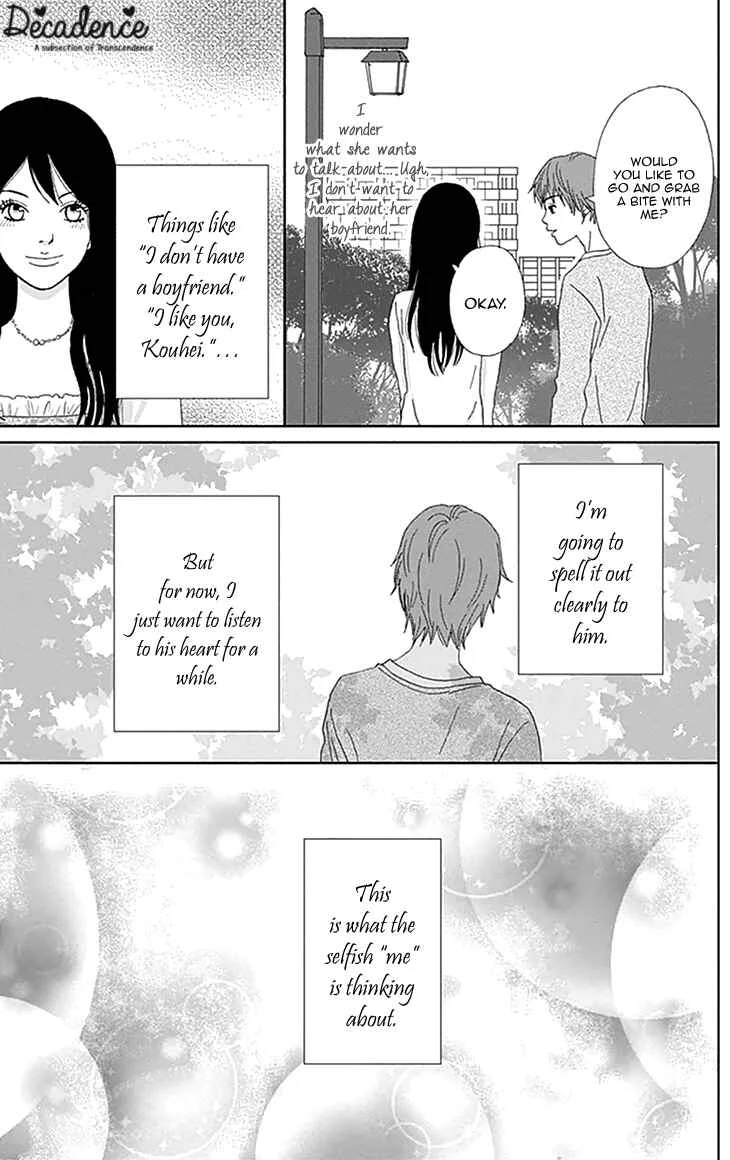 Koudaike no Hitobito Chapter 2 - Page 25