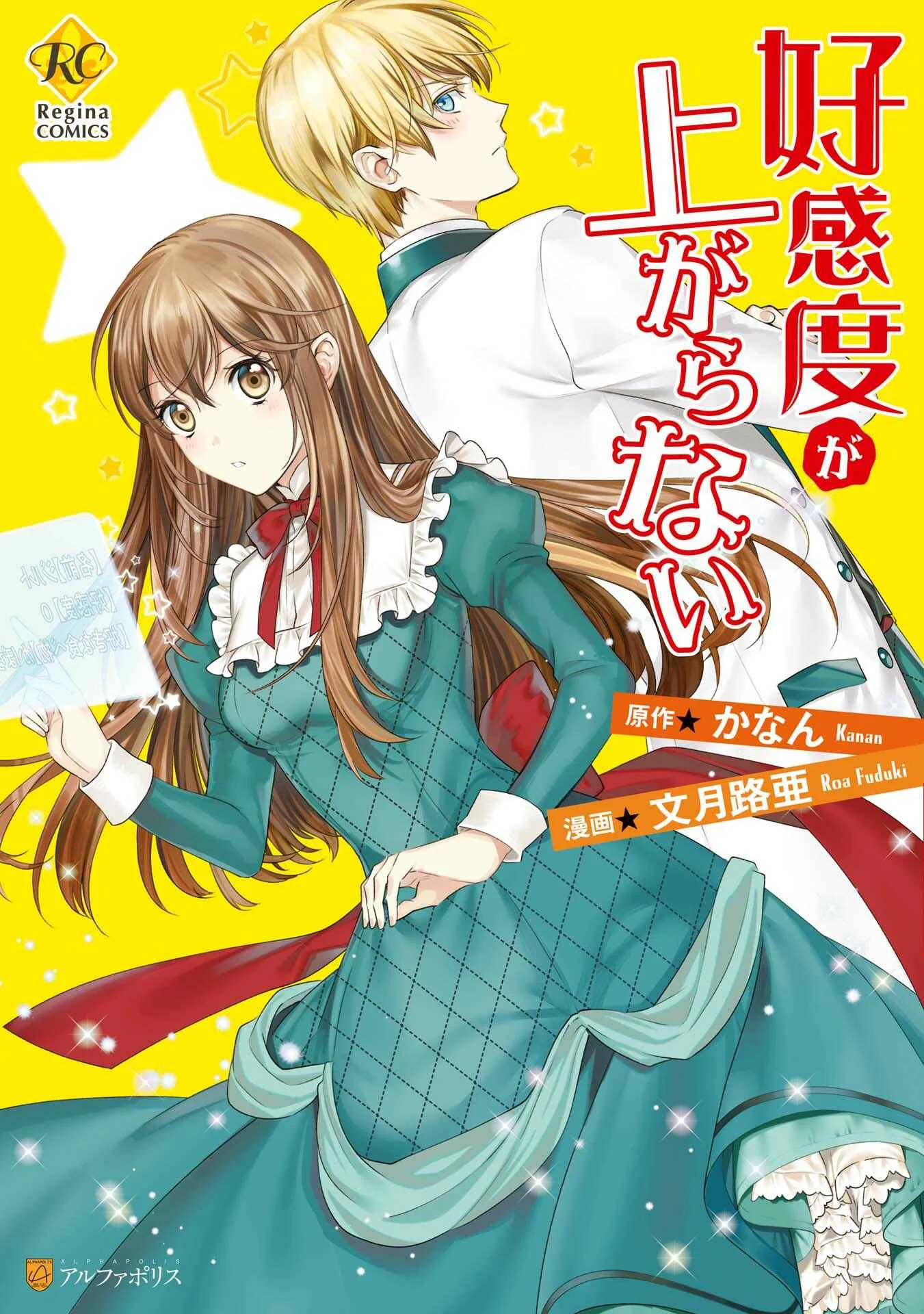 Koukando ga Agaranai Chapter 1 - Page 1