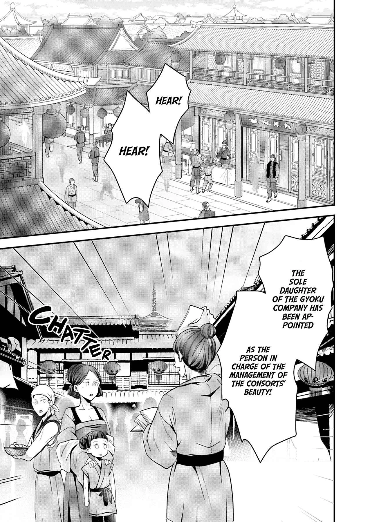 Koukyuuhi no Kanrinin Chapter 1 - Page 6