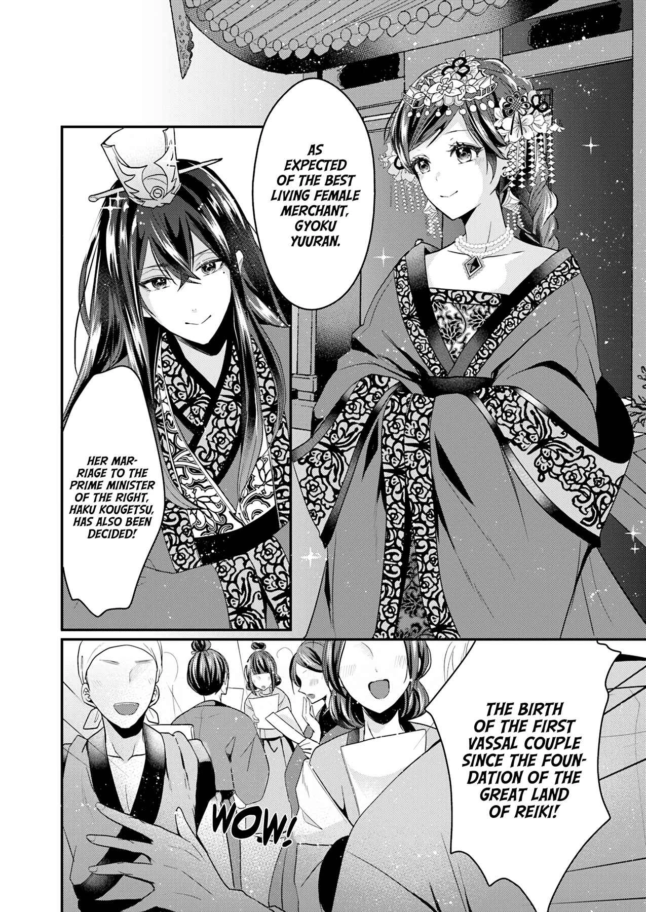 Koukyuuhi no Kanrinin Chapter 1 - Page 7