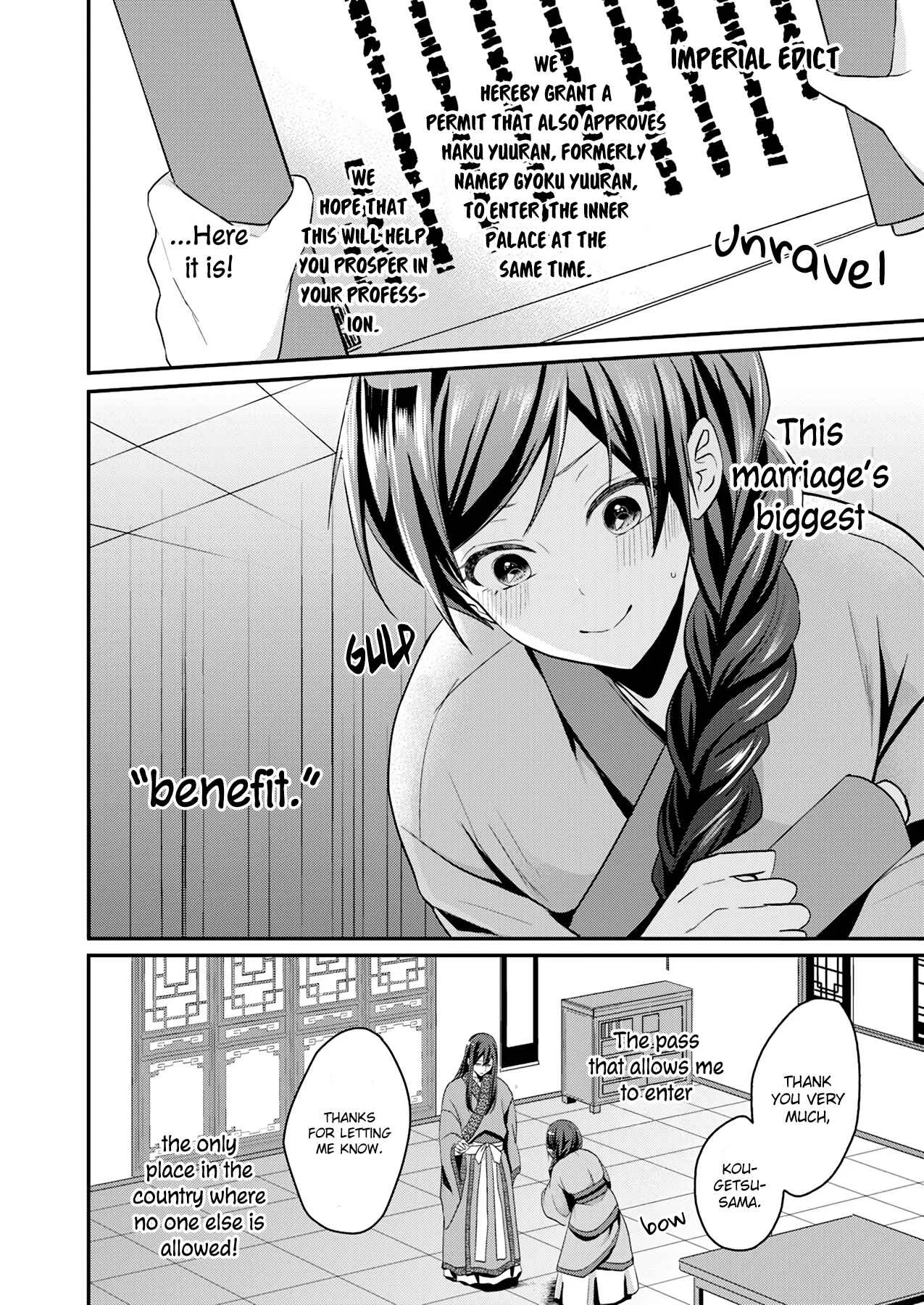 Koukyuuhi no Kanrinin Chapter 1 - Page 13