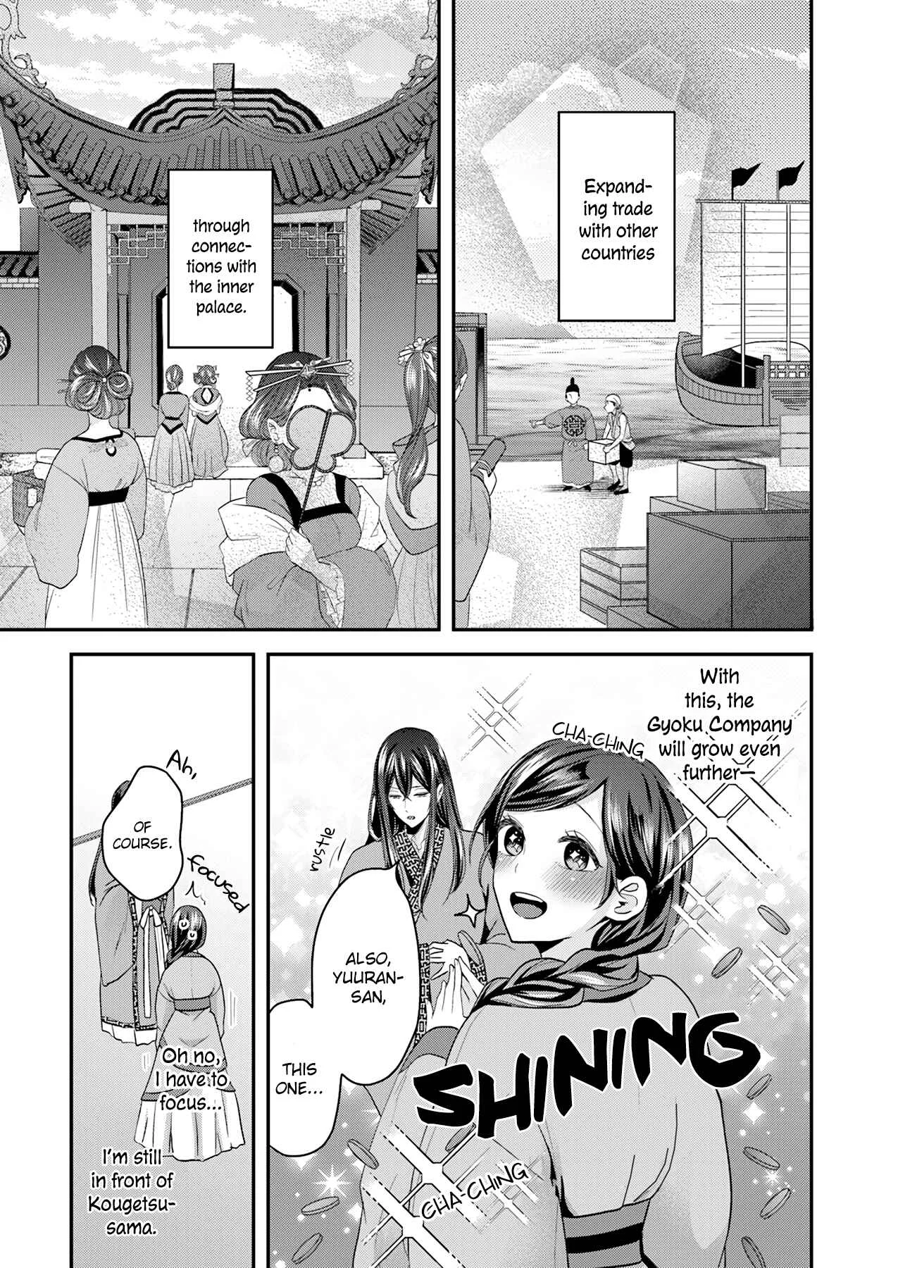 Koukyuuhi no Kanrinin Chapter 1 - Page 14
