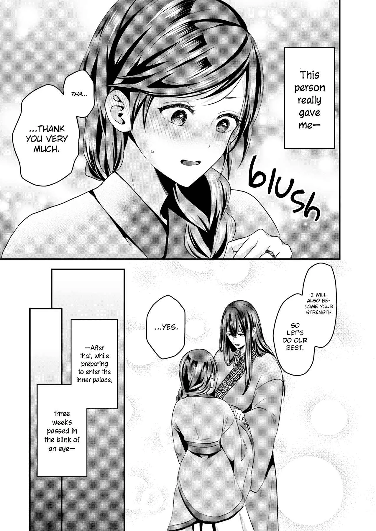 Koukyuuhi no Kanrinin Chapter 1 - Page 16