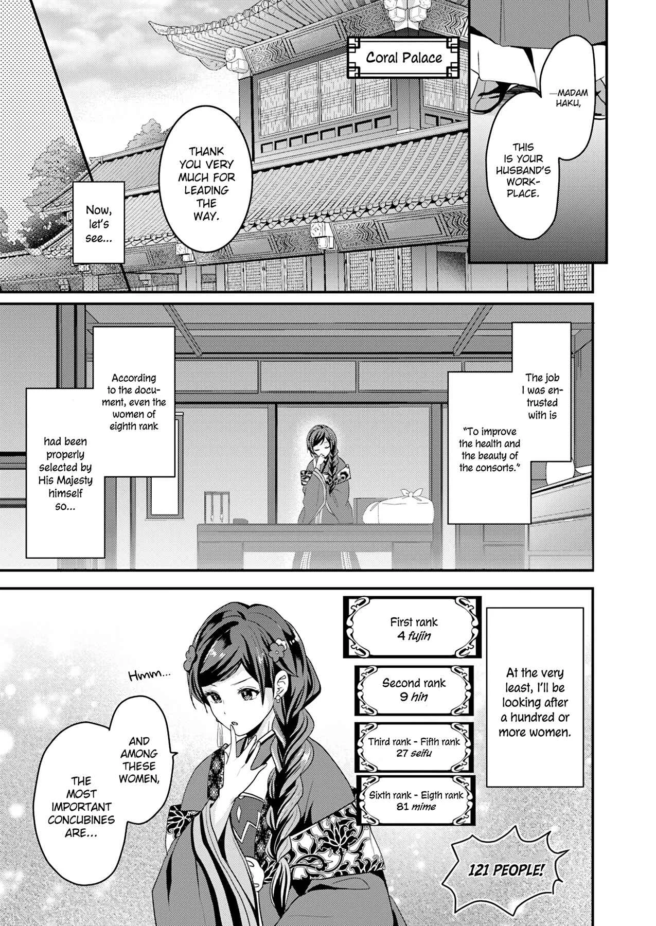 Koukyuuhi no Kanrinin Chapter 1 - Page 25