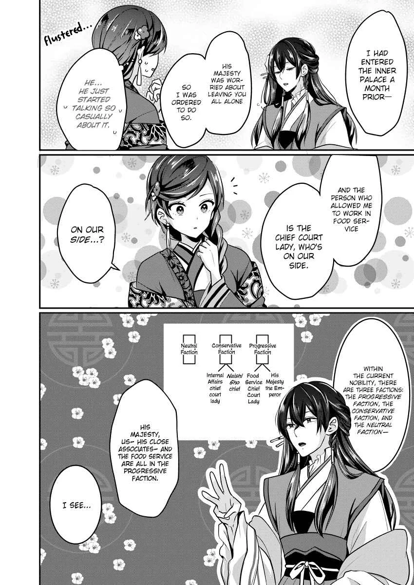 Koukyuuhi no Kanrinin Chapter 2 - Page 2