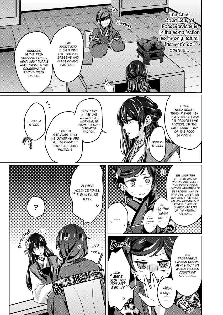 Koukyuuhi no Kanrinin Chapter 2 - Page 3