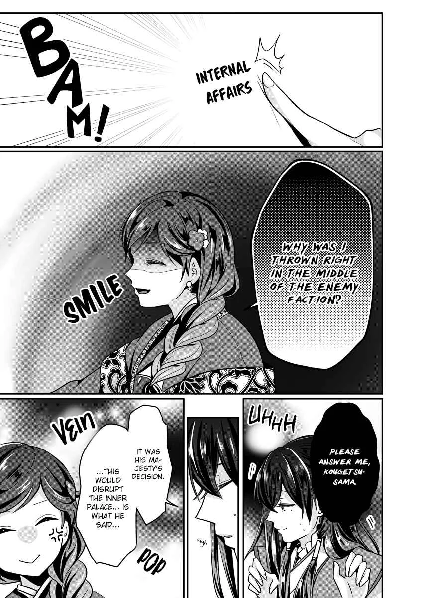 Koukyuuhi no Kanrinin Chapter 2 - Page 5
