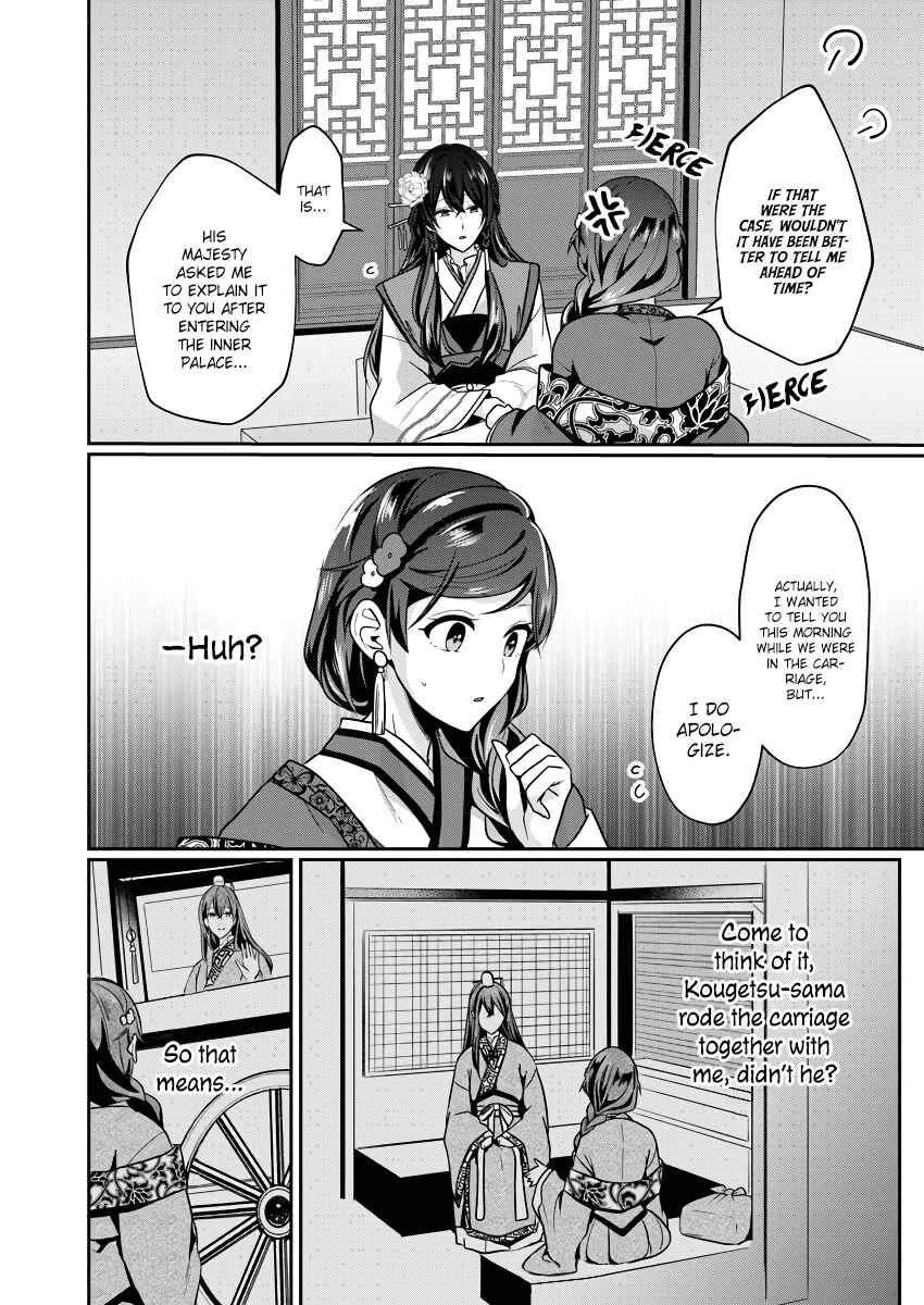 Koukyuuhi no Kanrinin Chapter 2 - Page 6