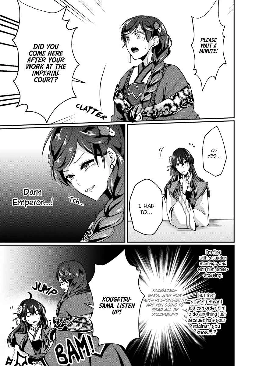 Koukyuuhi no Kanrinin Chapter 2 - Page 7