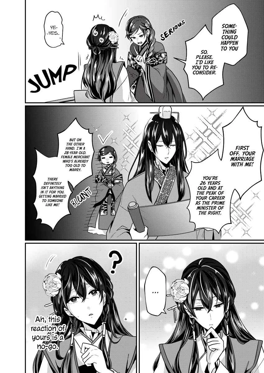 Koukyuuhi no Kanrinin Chapter 2 - Page 8