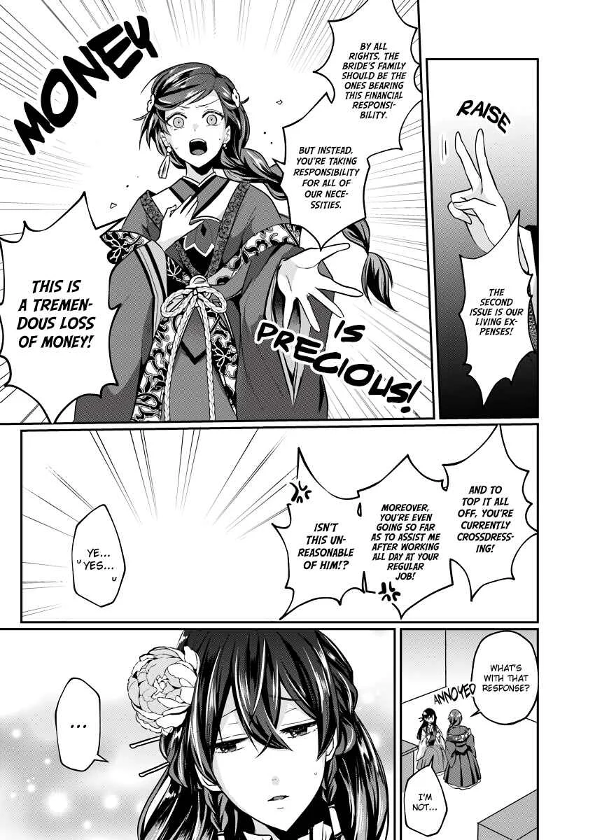 Koukyuuhi no Kanrinin Chapter 2 - Page 9
