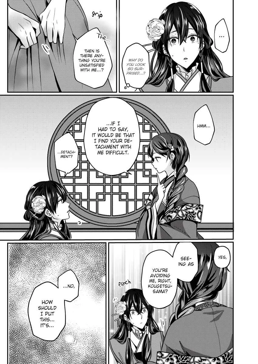Koukyuuhi no Kanrinin Chapter 2 - Page 11