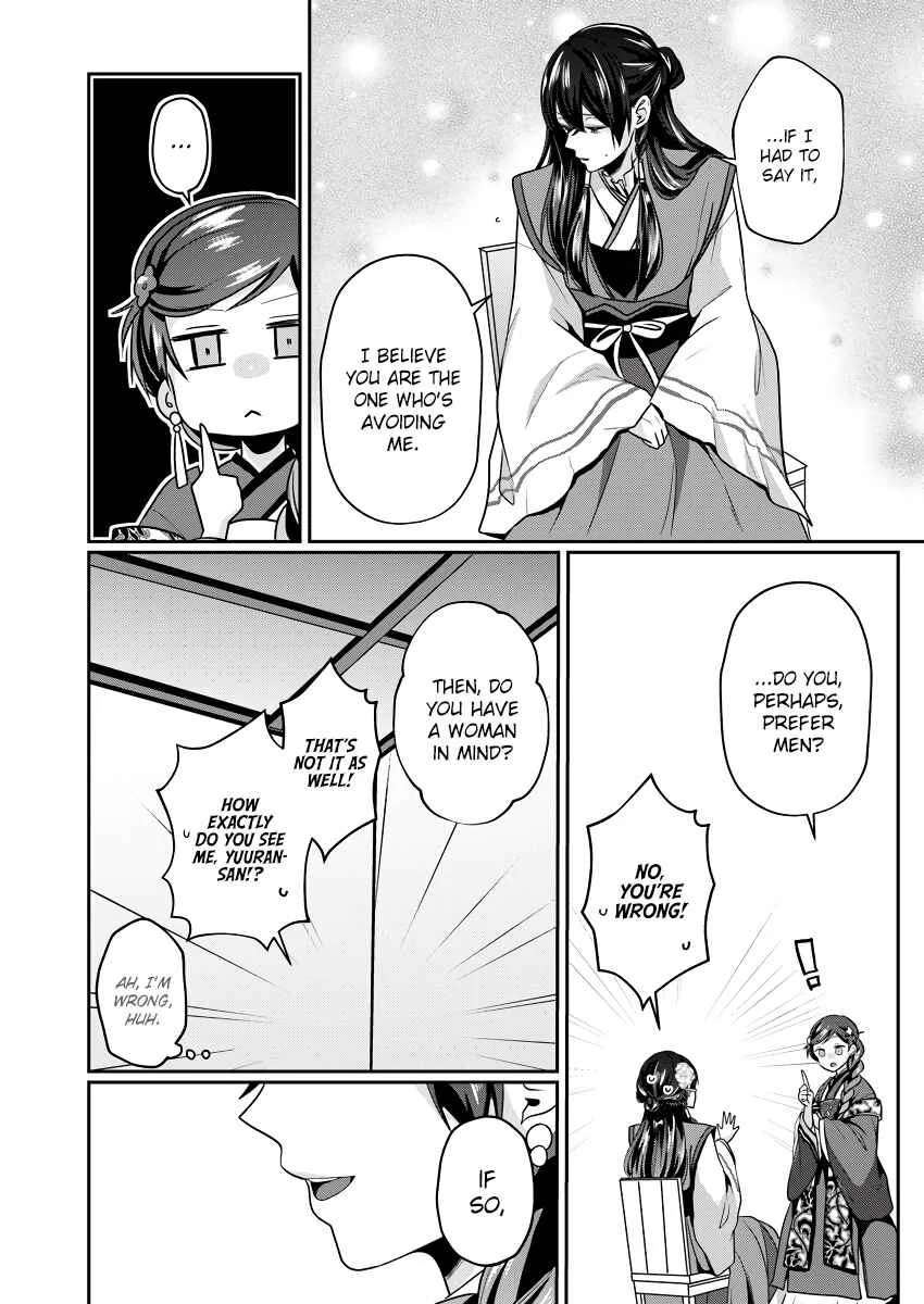 Koukyuuhi no Kanrinin Chapter 2 - Page 12