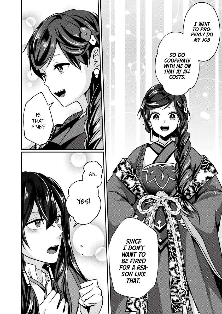 Koukyuuhi no Kanrinin Chapter 2 - Page 14