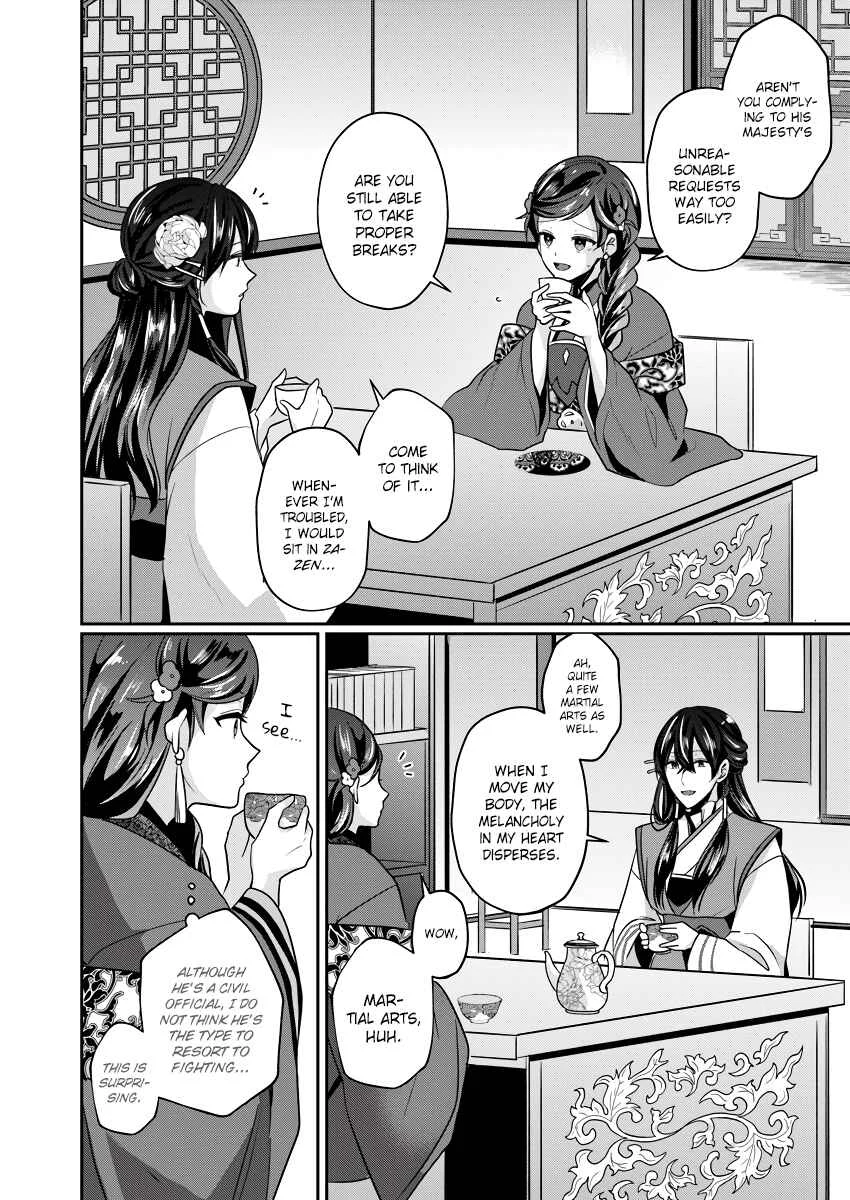 Koukyuuhi no Kanrinin Chapter 2 - Page 16