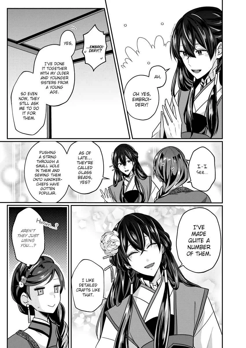 Koukyuuhi no Kanrinin Chapter 2 - Page 17