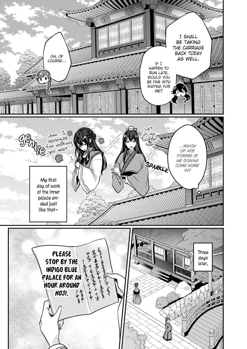 Koukyuuhi no Kanrinin Chapter 2 - Page 19