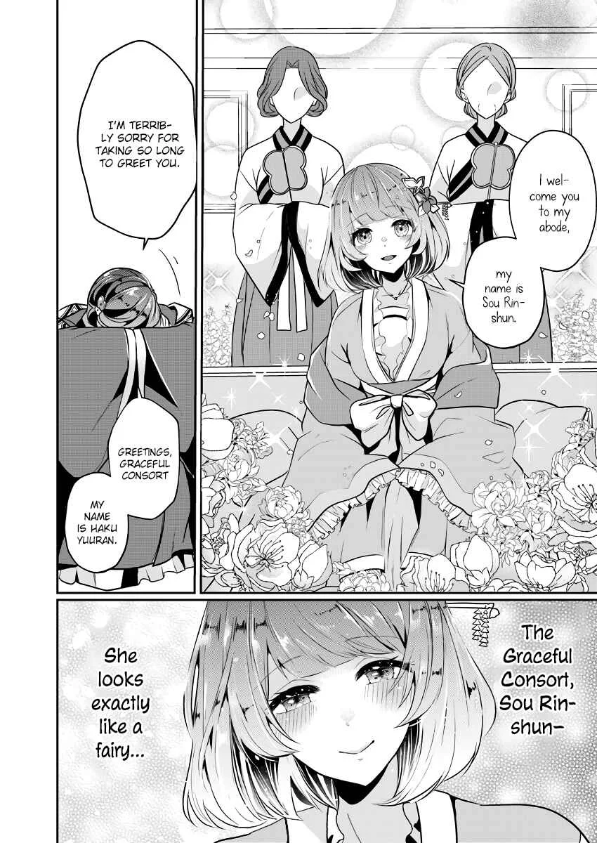 Koukyuuhi no Kanrinin Chapter 2 - Page 22