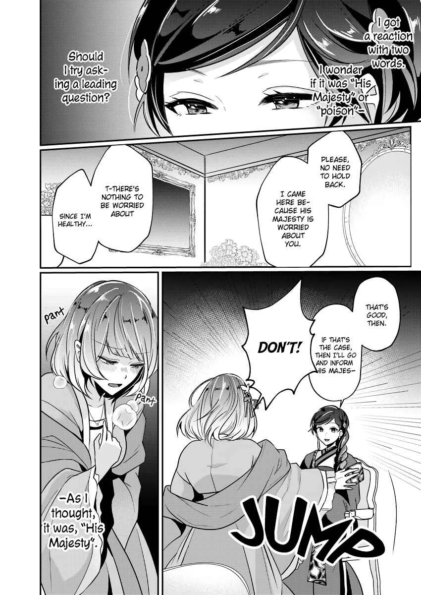 Koukyuuhi no Kanrinin Chapter 2 - Page 26