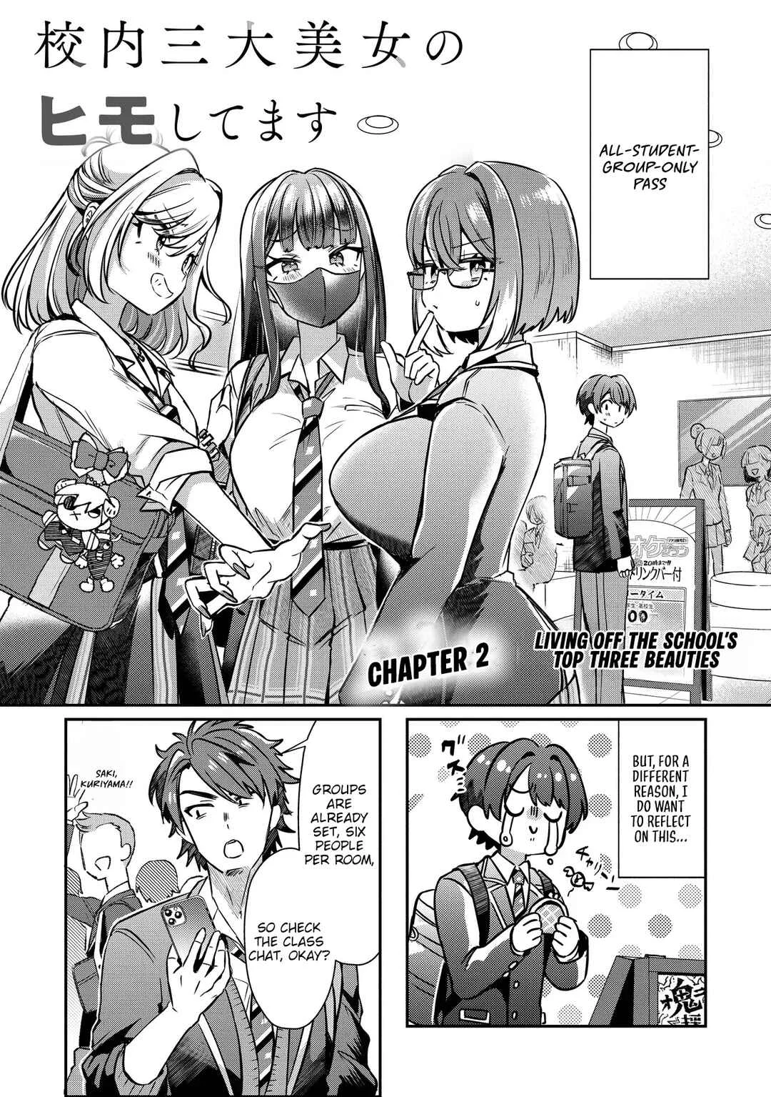 Kounai Sandai Bijo no Himo Shitemasu Chapter 2 - Page 3