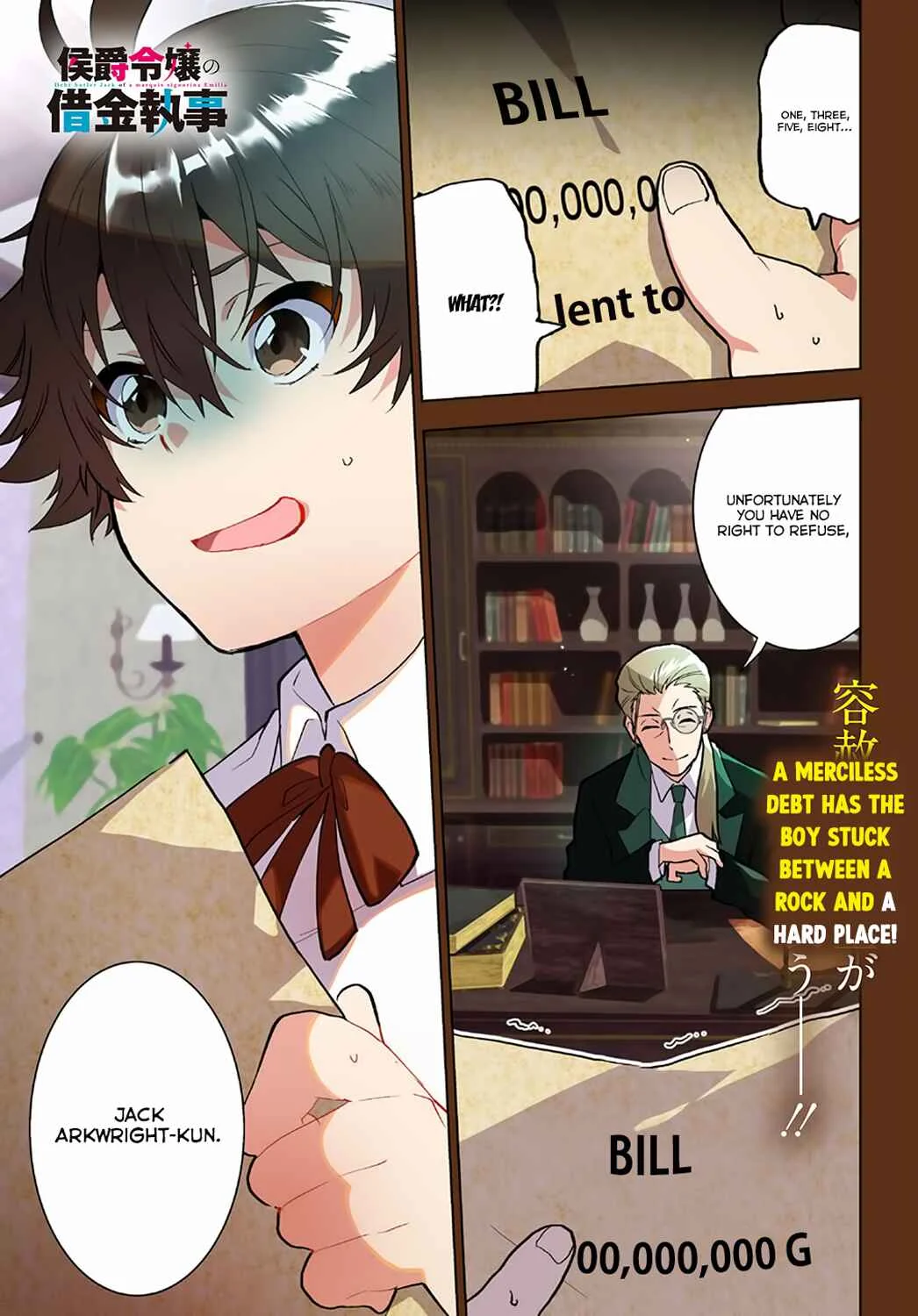Koushaku Reijou no Shakkin Shitsuji Chapter 1 - Page 2