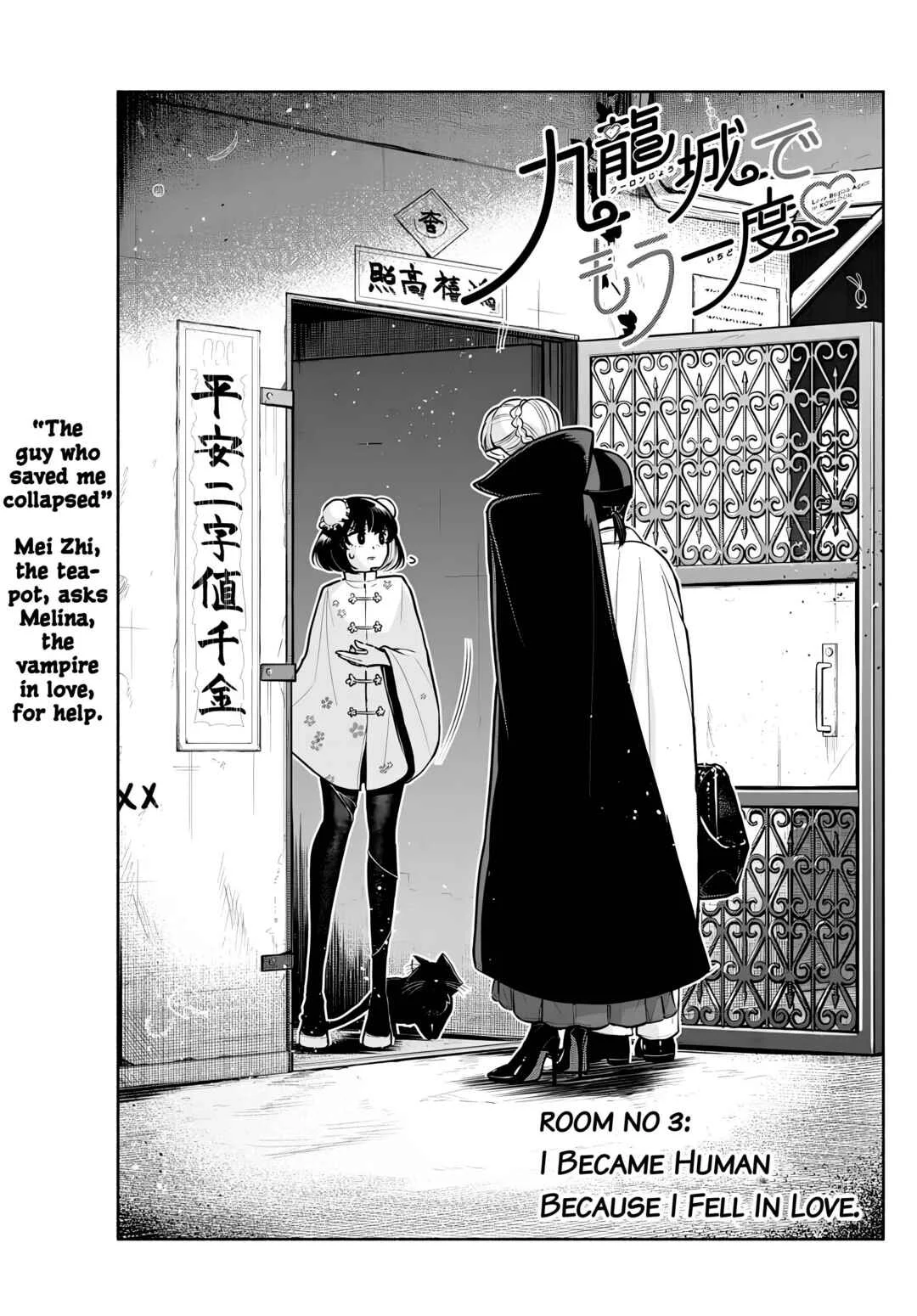 Kowloon-jou de Mou Ichido Chapter 3: I Became Human Because I Fell In Love. - Page 1