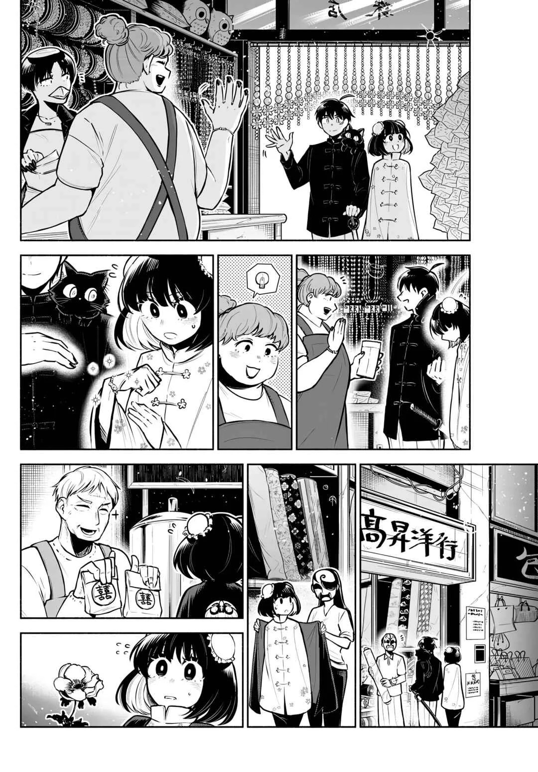 Kowloon-jou de Mou Ichido Chapter 4: Heralding Spring - Page 8