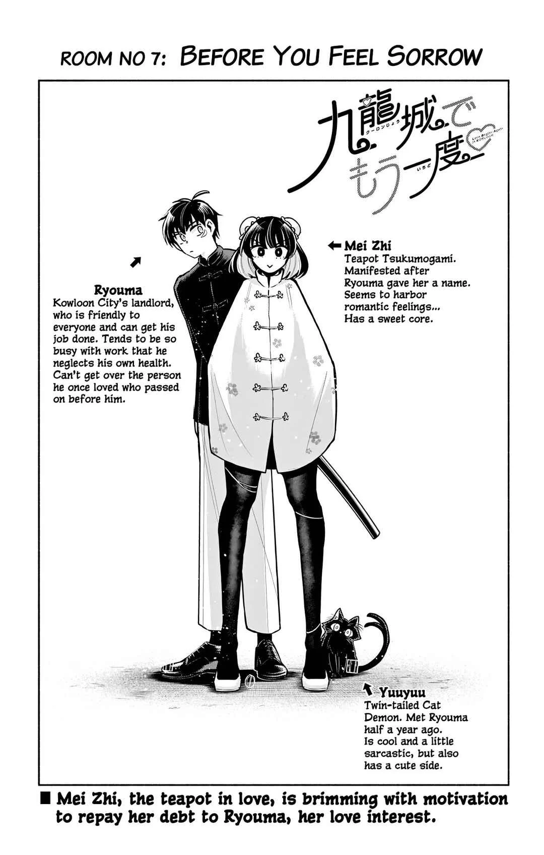 Kowloon-jou de Mou Ichido Chapter 7: Before You Feel Sorrow - Page 1