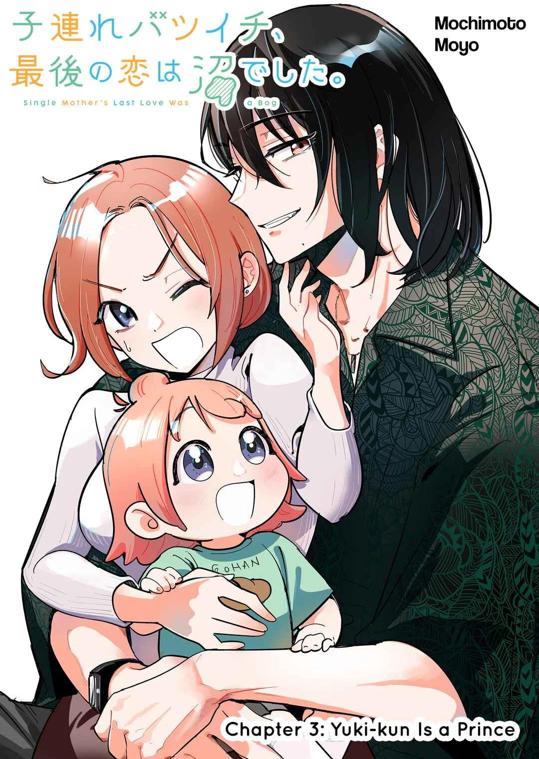 Kozure Batsuichi, Saigo no Koi wa Numa deshita. Chapter 3: Yuki-kun Is a Prince - Page 1