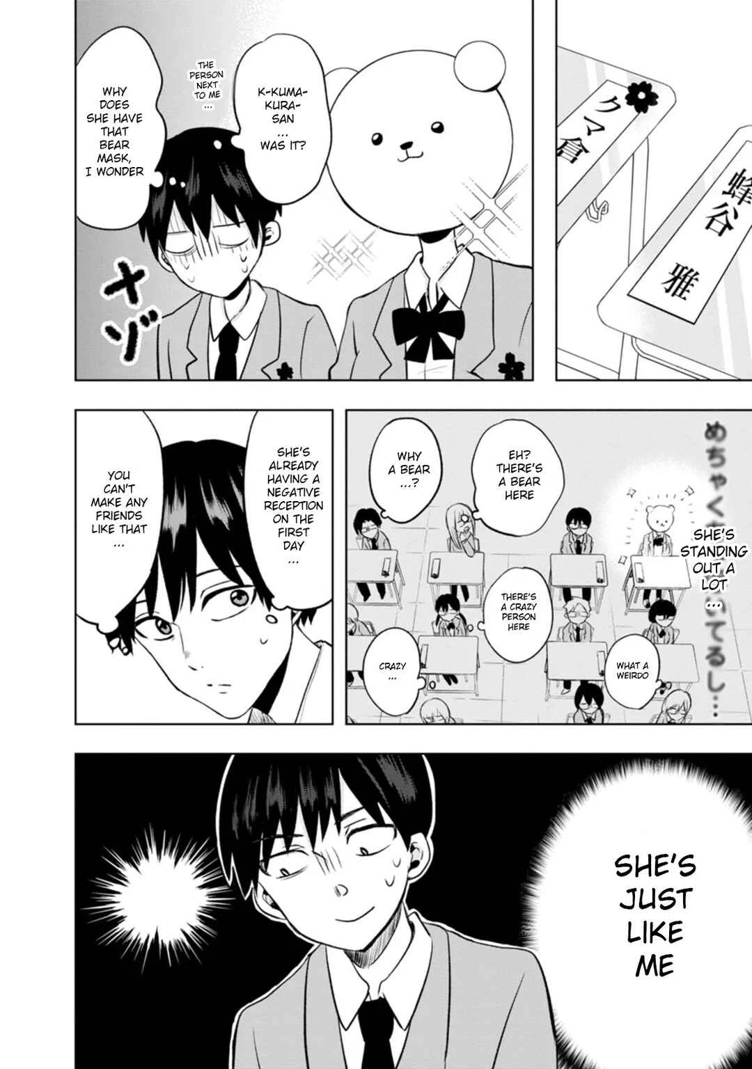 Kumakura-san to Boku Chapter 1: The colorless, transparent me - Page 10
