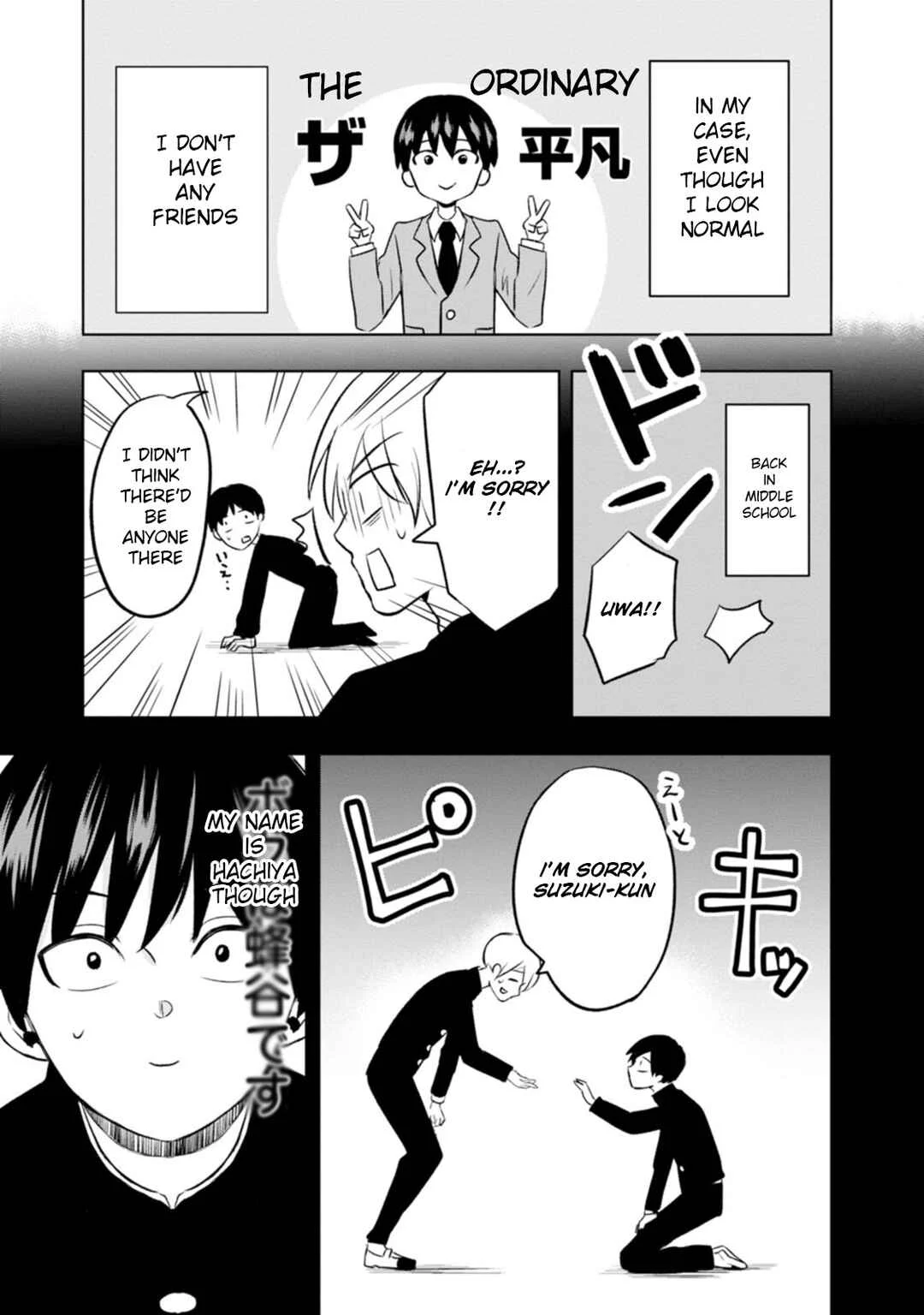 Kumakura-san to Boku Chapter 1: The colorless, transparent me - Page 11