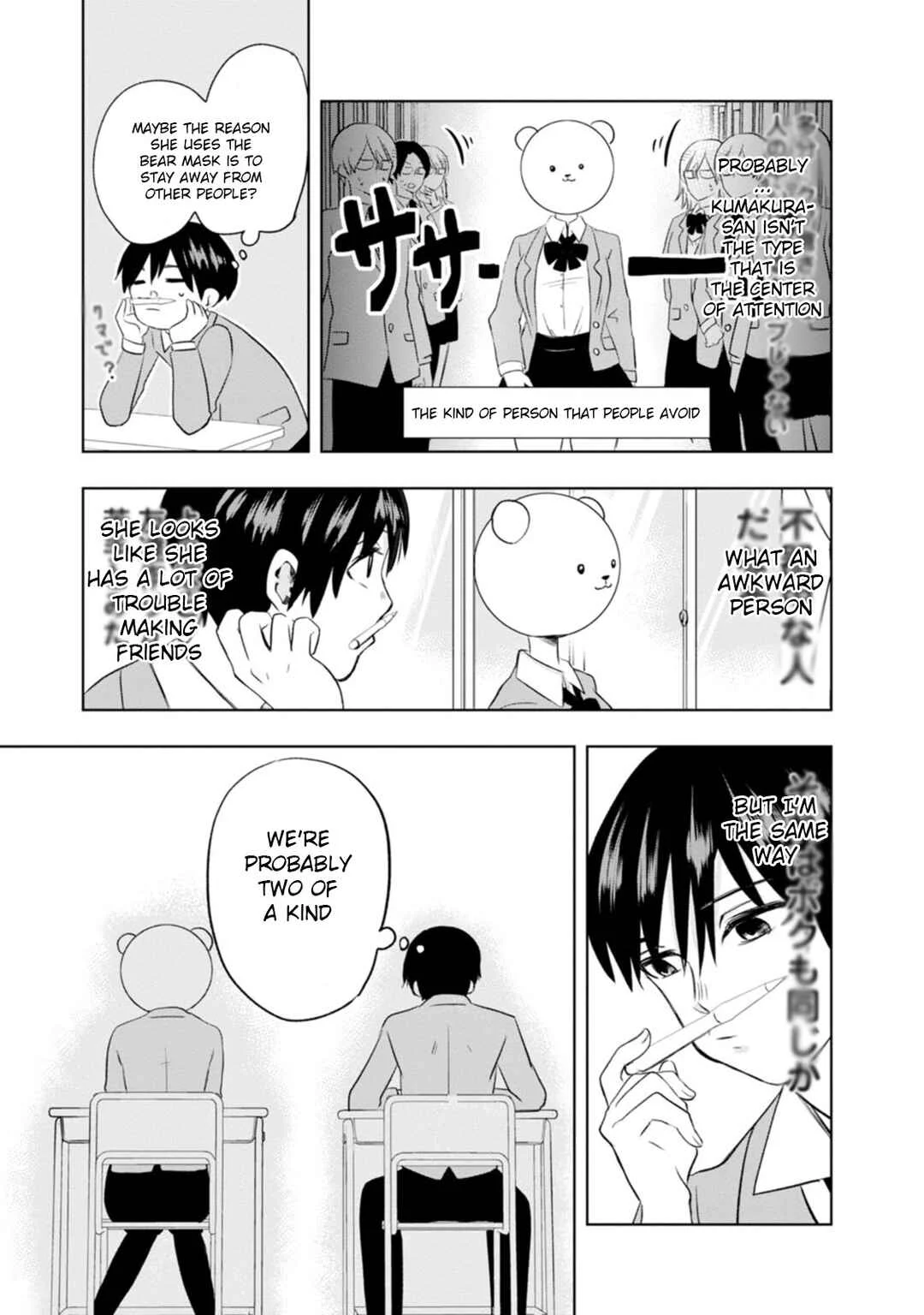 Kumakura-san to Boku Chapter 1: The colorless, transparent me - Page 13