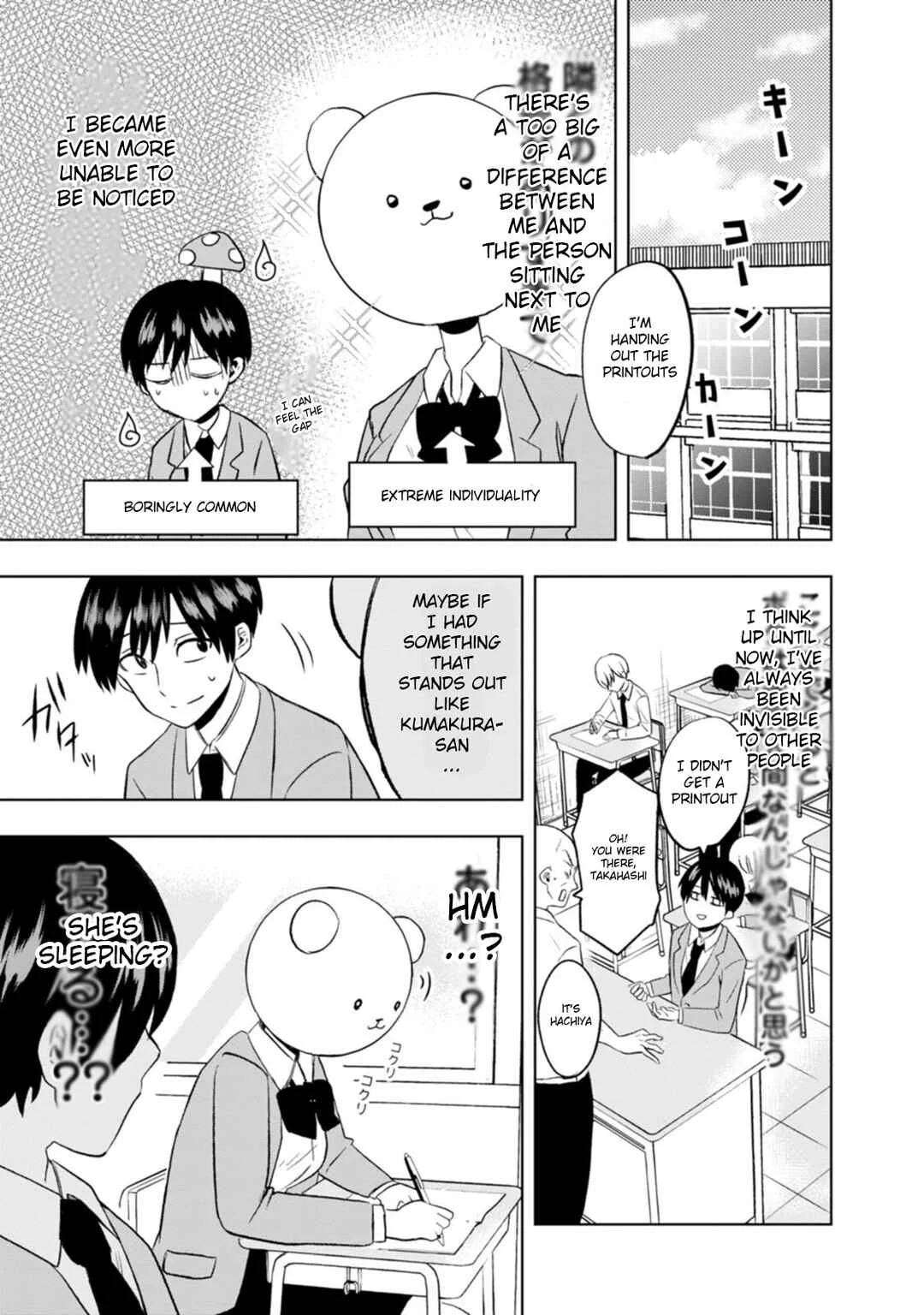 Kumakura-san to Boku Chapter 1: The colorless, transparent me - Page 15