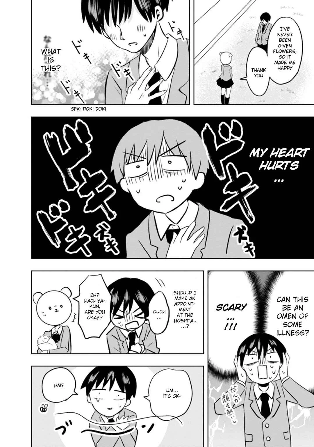 Kumakura-san to Boku Chapter 1: The colorless, transparent me - Page 32