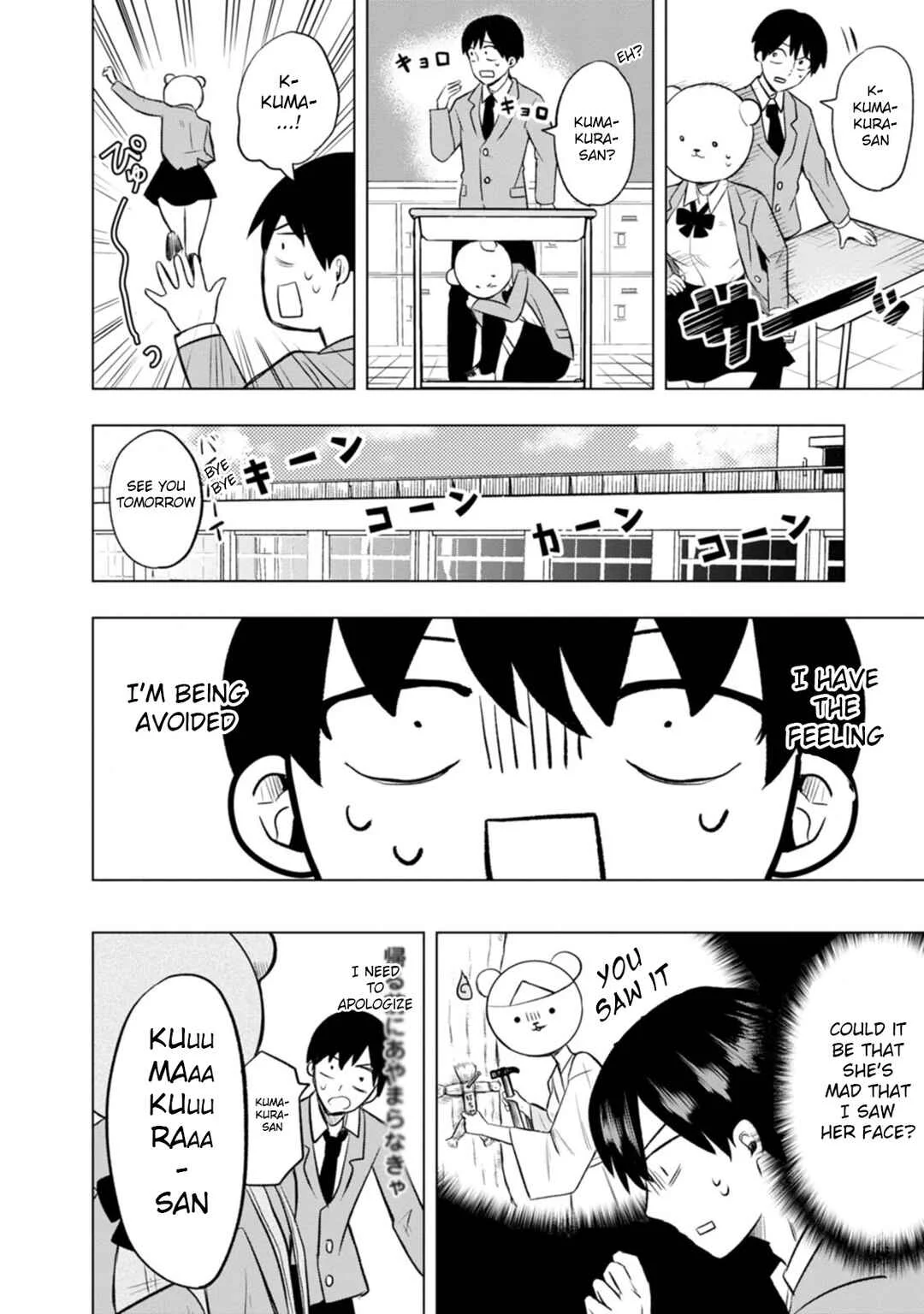 Kumakura-san to Boku Chapter 2: I was found by someone - Page 4