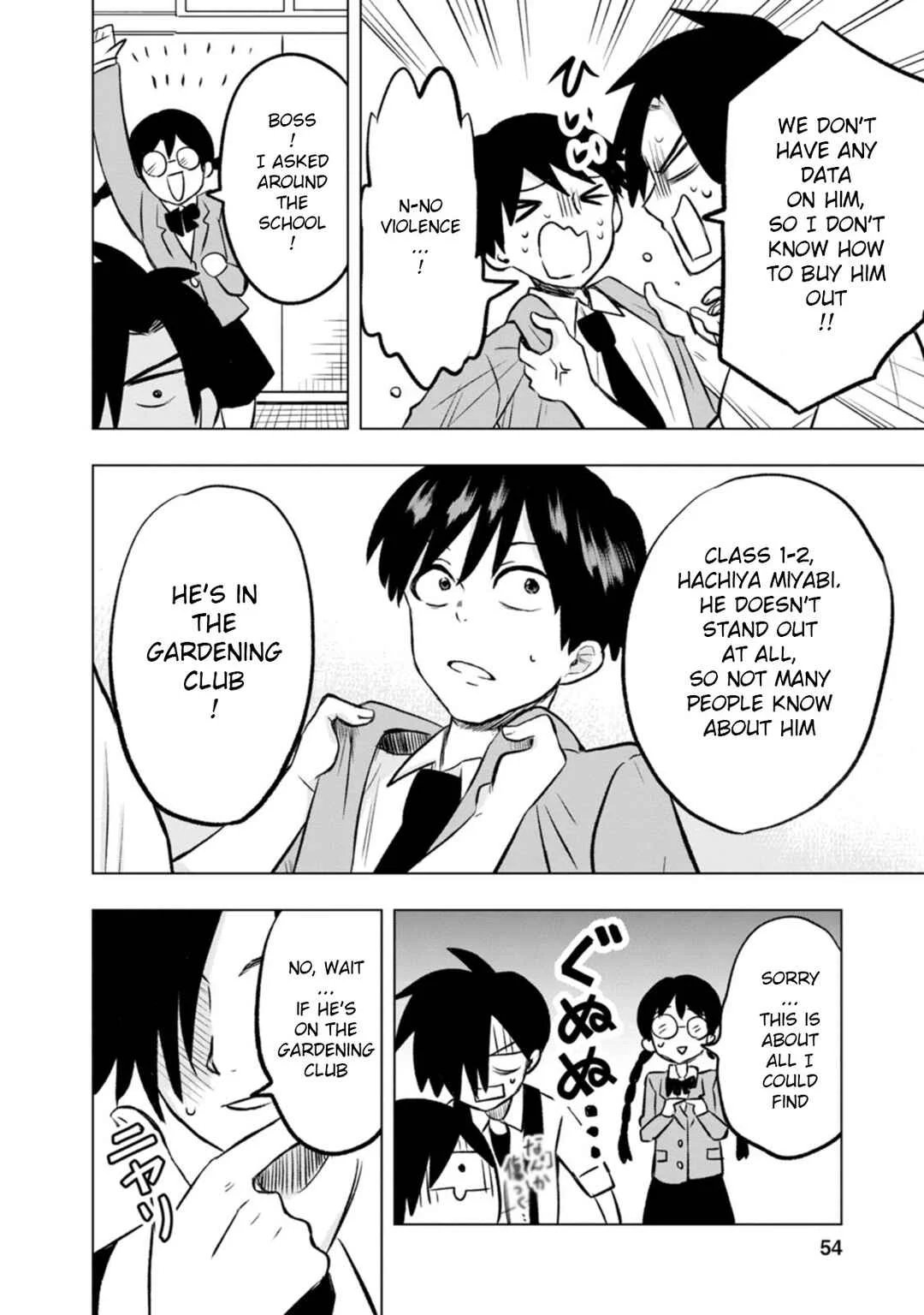 Kumakura-san to Boku Chapter 2: I was found by someone - Page 12