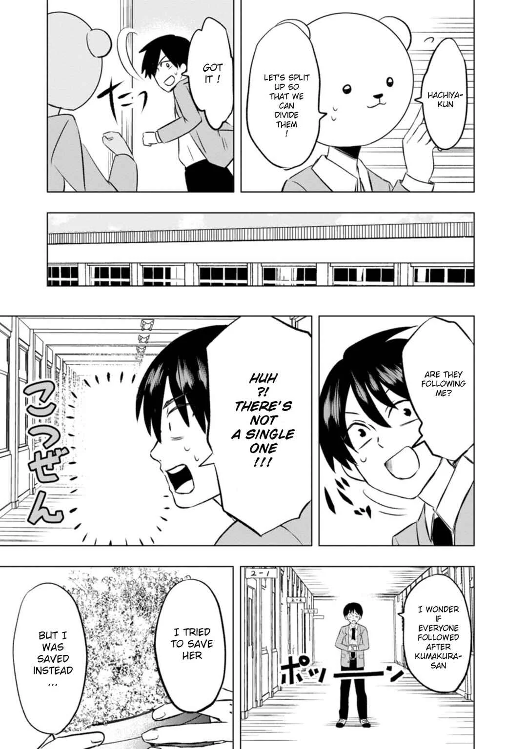 Kumakura-san to Boku Chapter 2: I was found by someone - Page 17