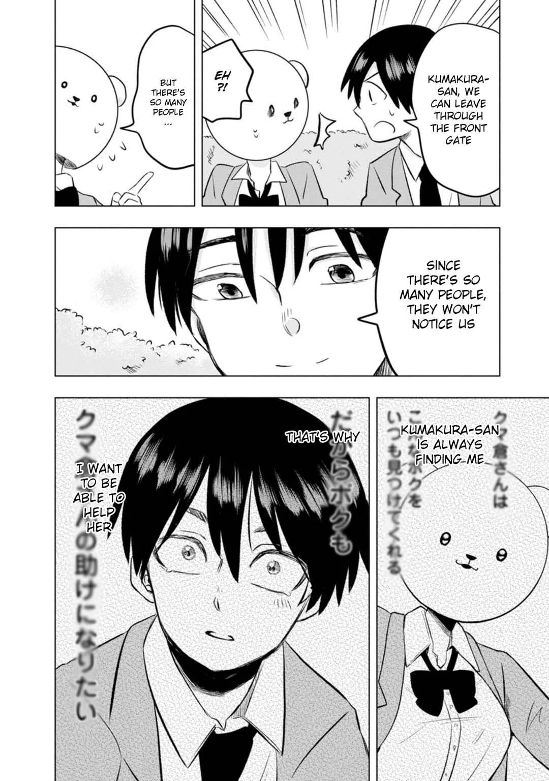 Kumakura-san to Boku Chapter 2: I was found by someone - Page 28